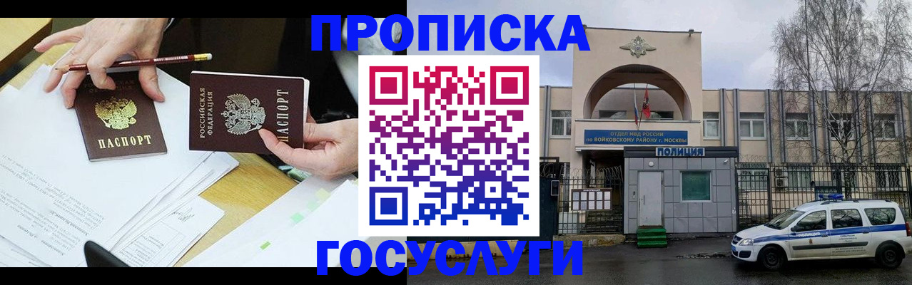 прописка от собственника в Кизилюрте