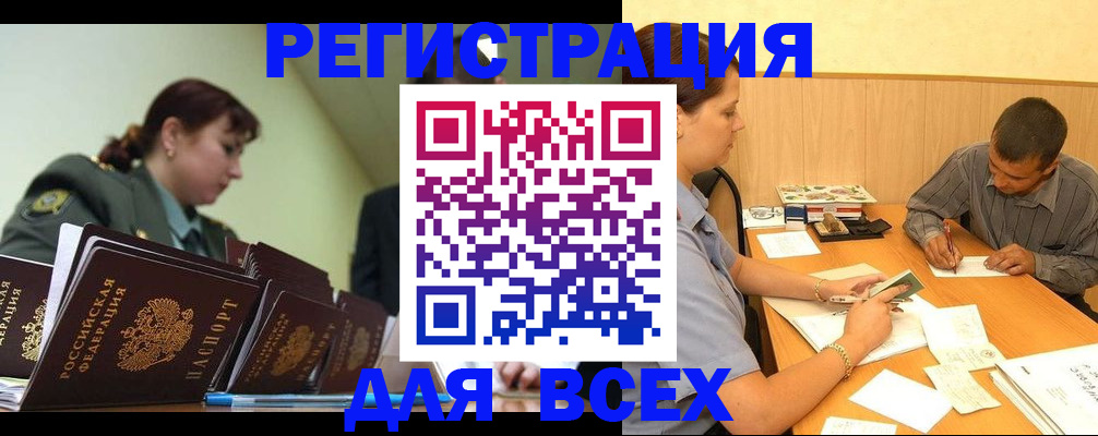 где прописаться в Кизилюрте