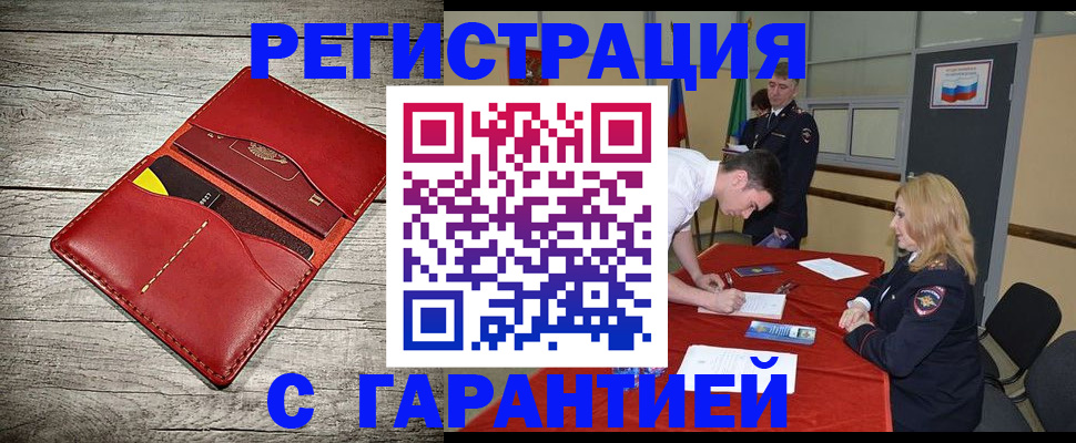 временная регистрация законно в Кизилюрте